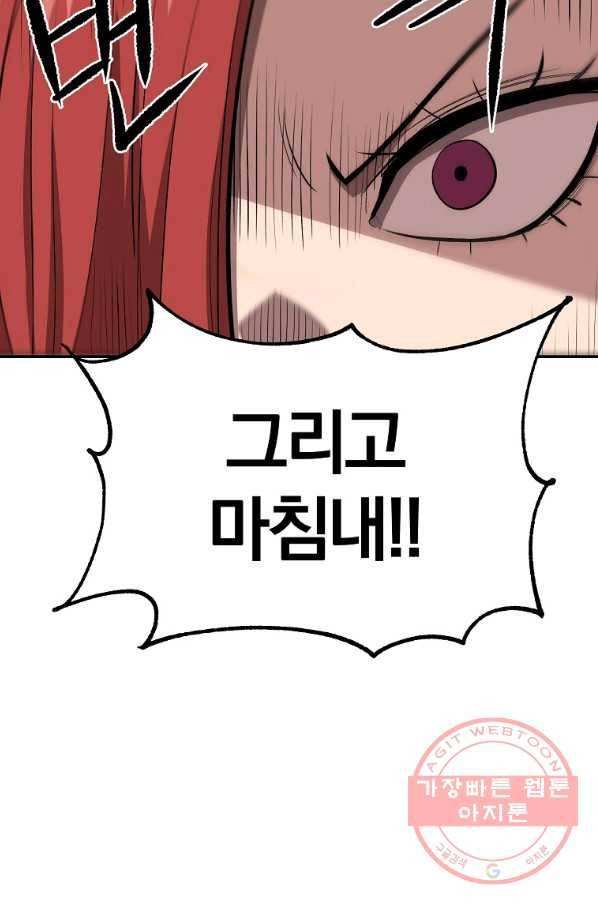 올드뉴비 김춘식 44화 4