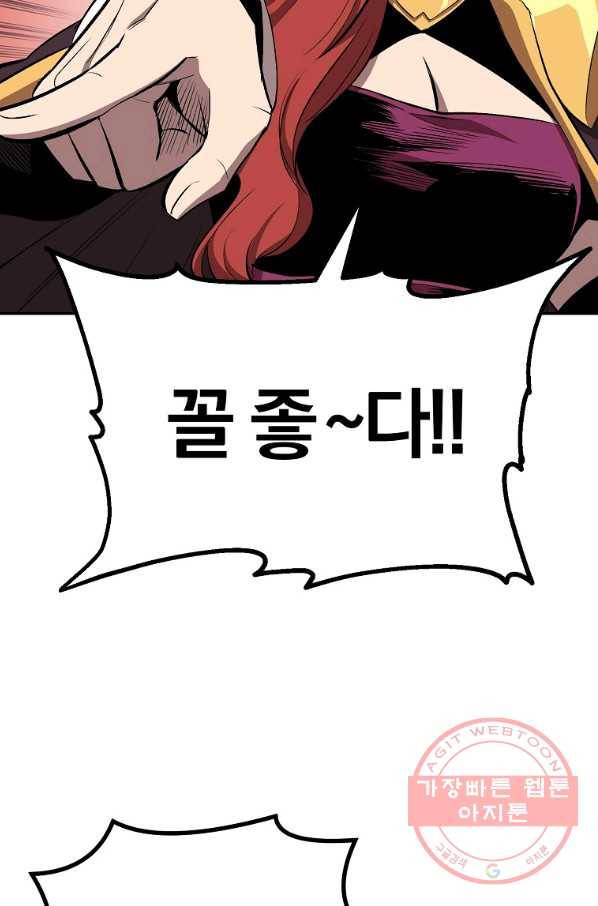 올드뉴비 김춘식 44화 6