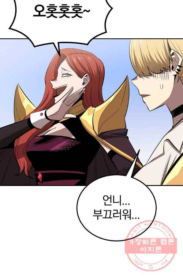 올드뉴비 김춘식 44화 7