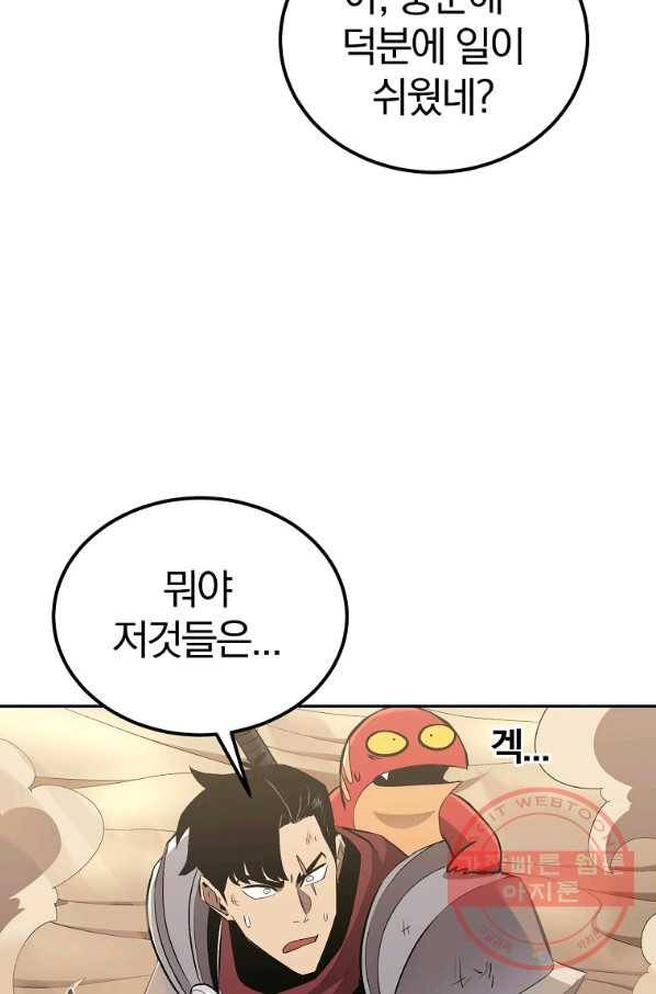 올드뉴비 김춘식 44화 9