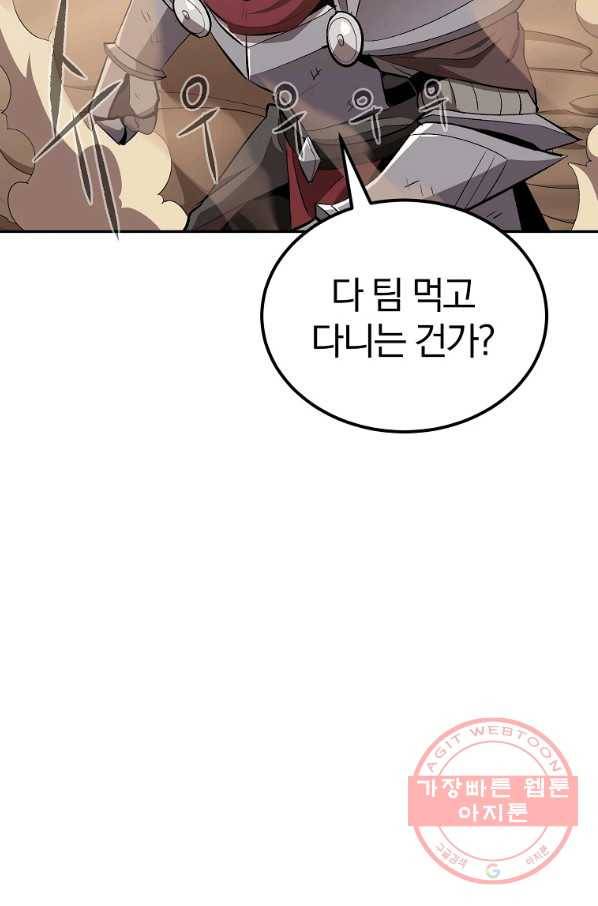 올드뉴비 김춘식 44화 10