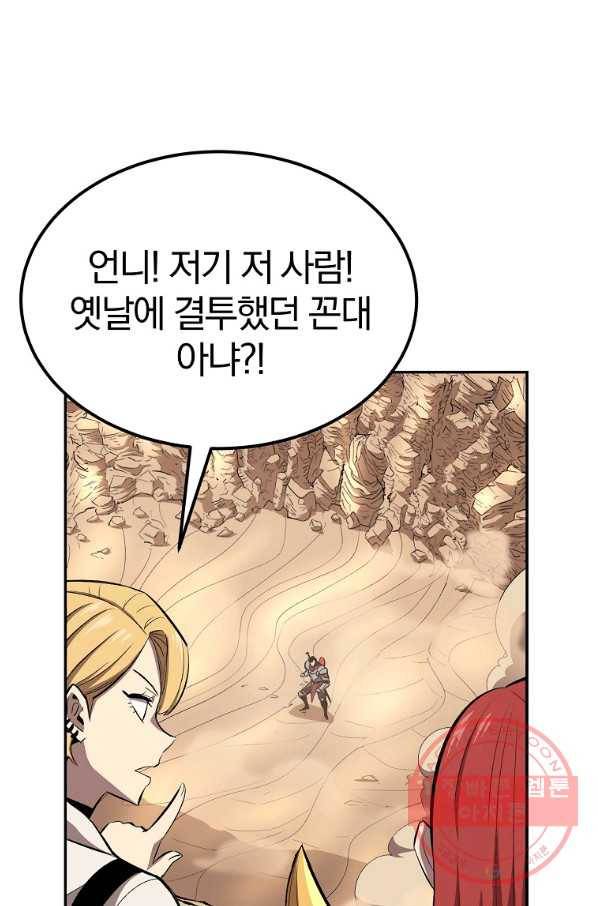 올드뉴비 김춘식 44화 12