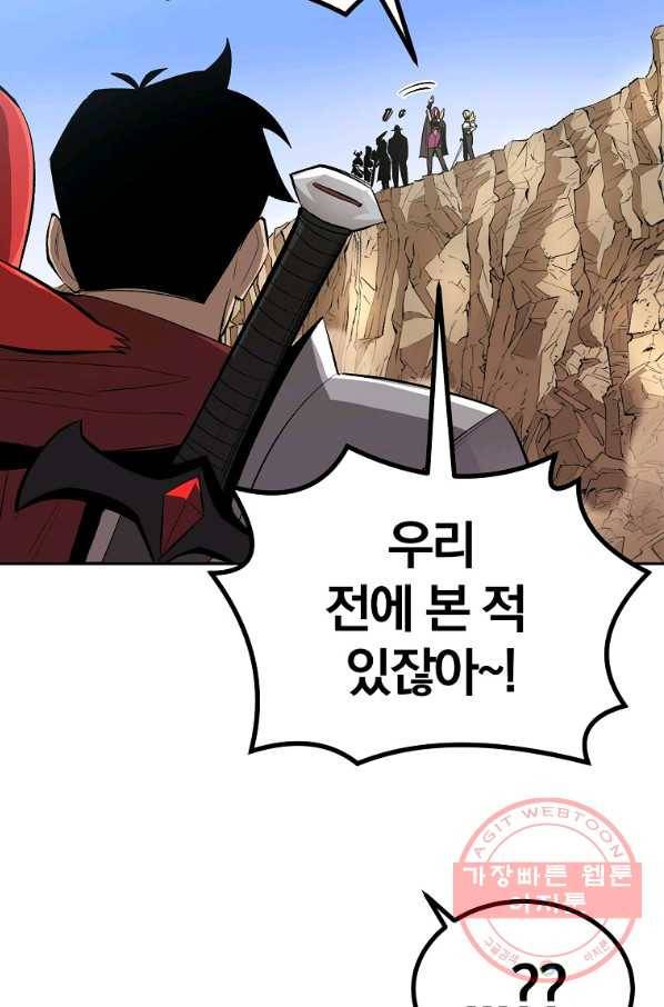 올드뉴비 김춘식 44화 14