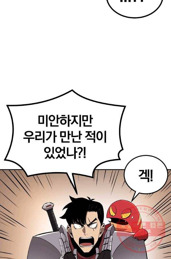 올드뉴비 김춘식 44화 15