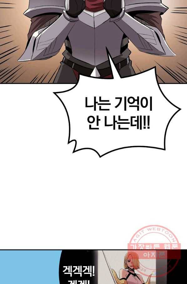 올드뉴비 김춘식 44화 16