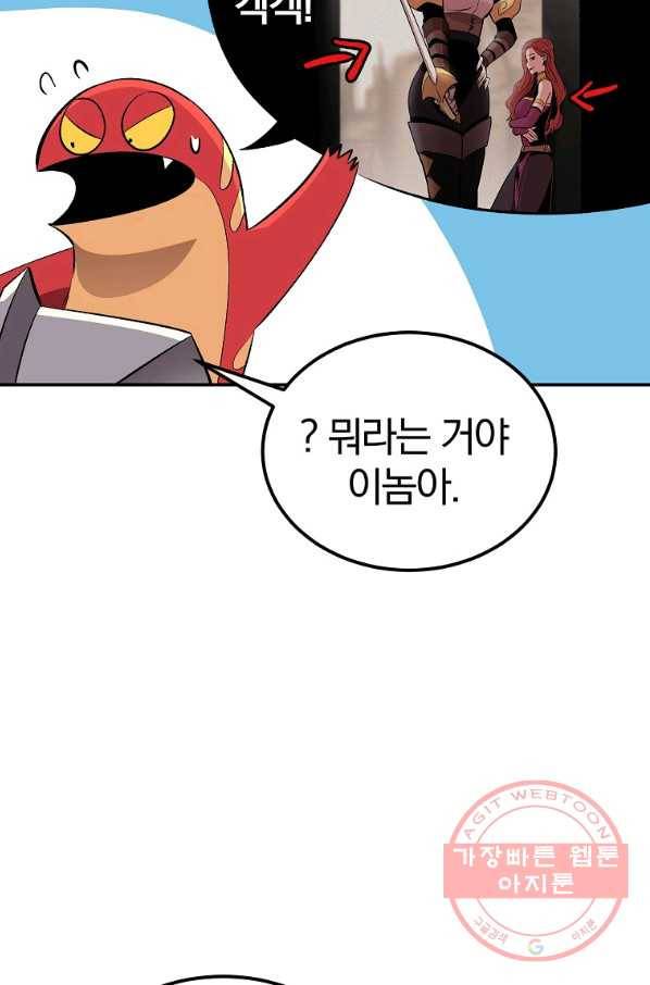 올드뉴비 김춘식 44화 17