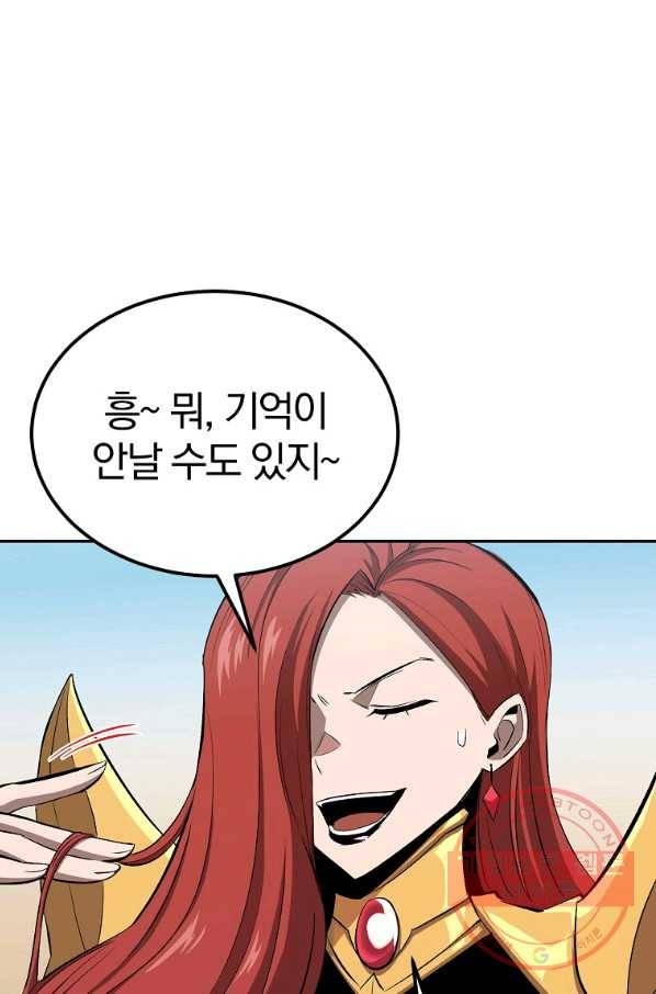 올드뉴비 김춘식 44화 19