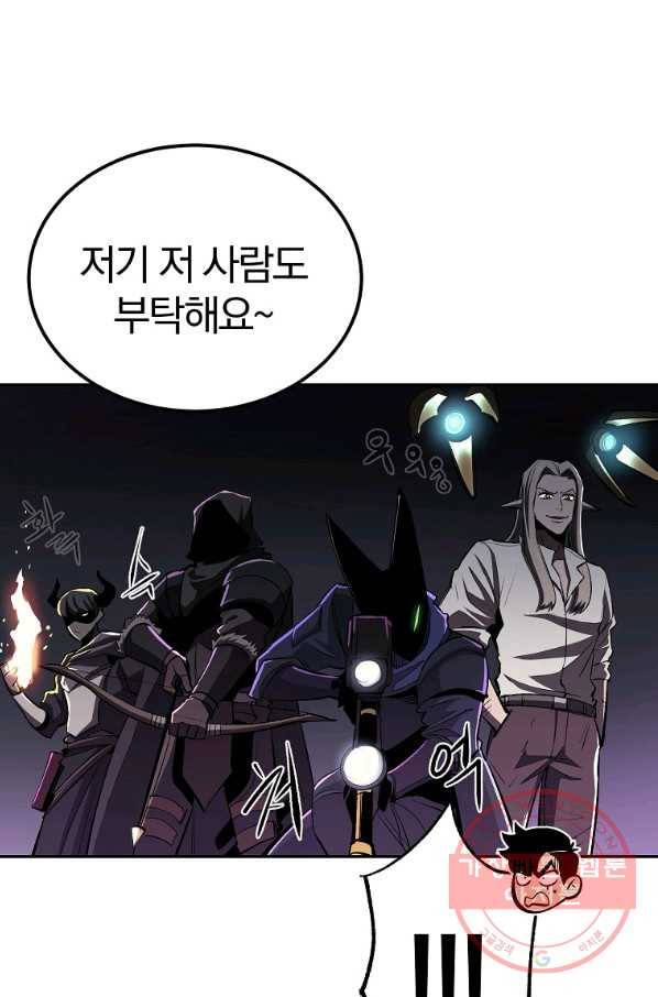 올드뉴비 김춘식 44화 21