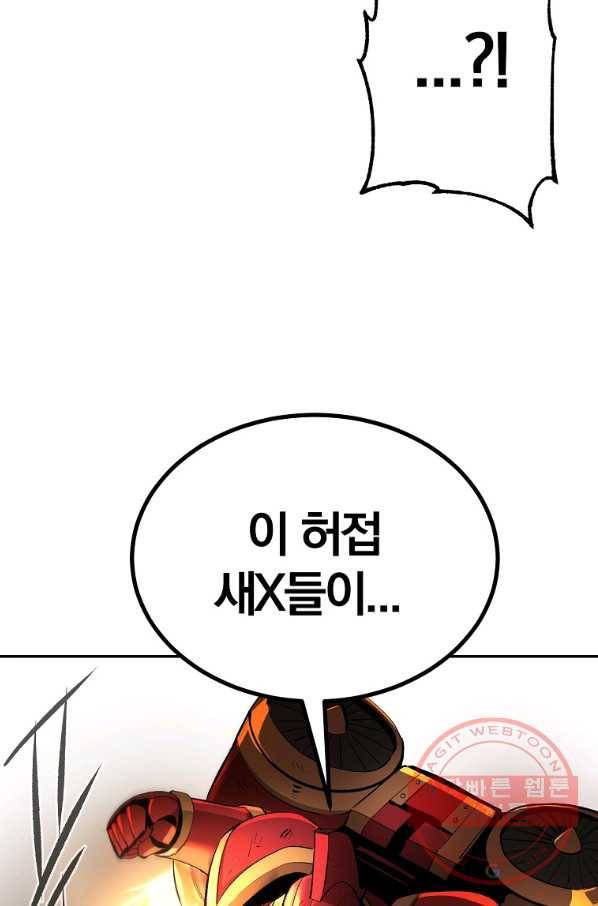 올드뉴비 김춘식 44화 24