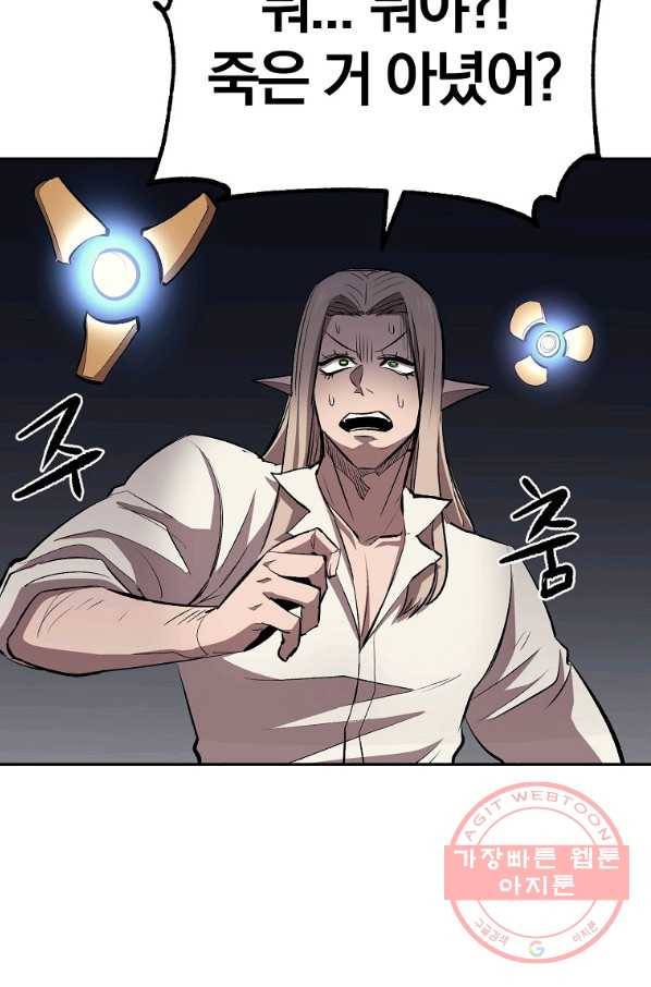 올드뉴비 김춘식 44화 27