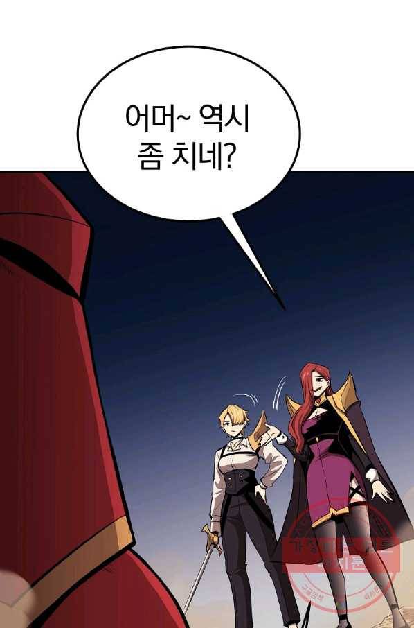 올드뉴비 김춘식 44화 31