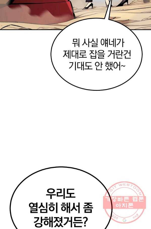 올드뉴비 김춘식 44화 32
