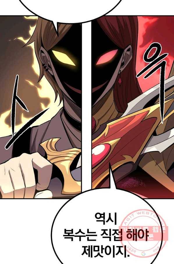 올드뉴비 김춘식 44화 33