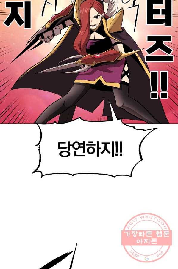 올드뉴비 김춘식 44화 35