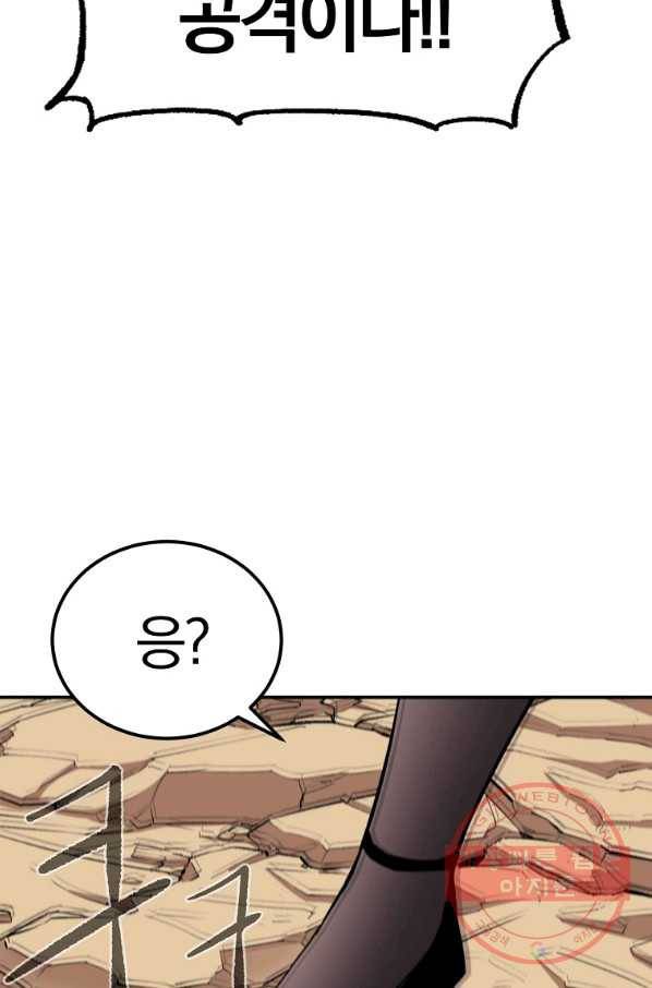 올드뉴비 김춘식 44화 37