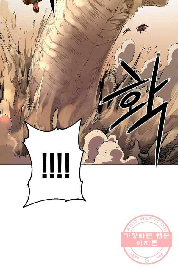 올드뉴비 김춘식 44화 39