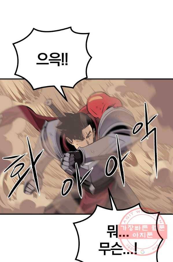 올드뉴비 김춘식 44화 44