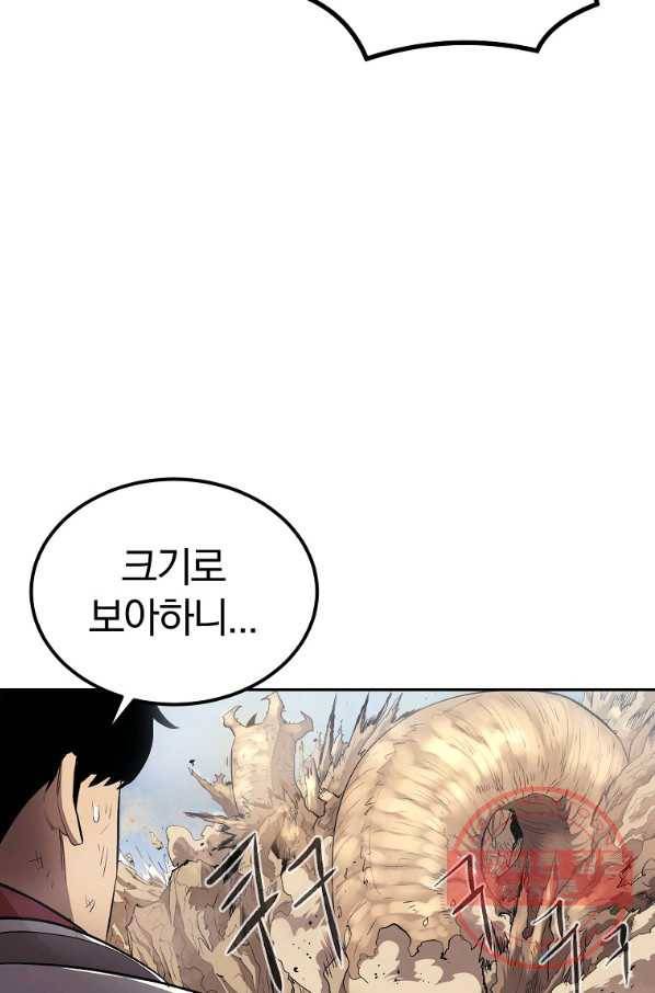 올드뉴비 김춘식 44화 45