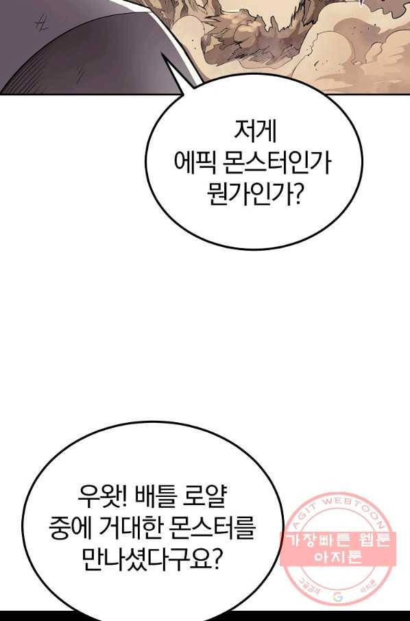올드뉴비 김춘식 44화 46