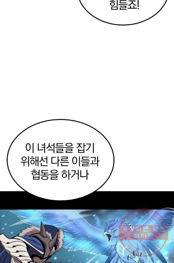 올드뉴비 김춘식 44화 49