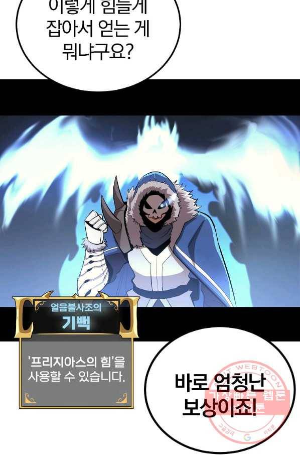 올드뉴비 김춘식 44화 51