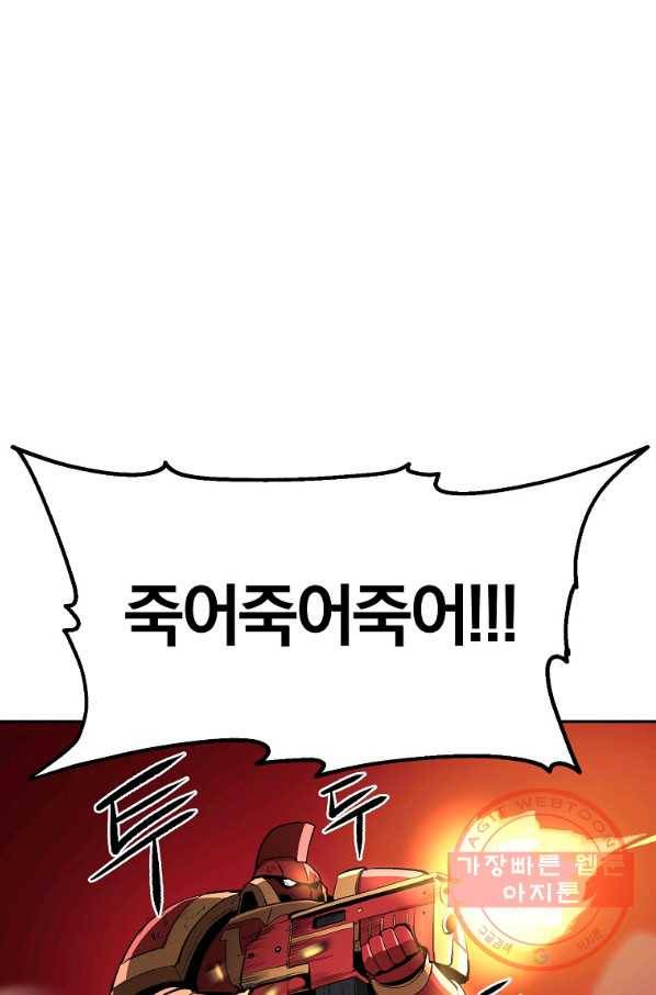 올드뉴비 김춘식 44화 54