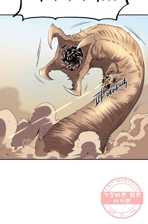 올드뉴비 김춘식 44화 56