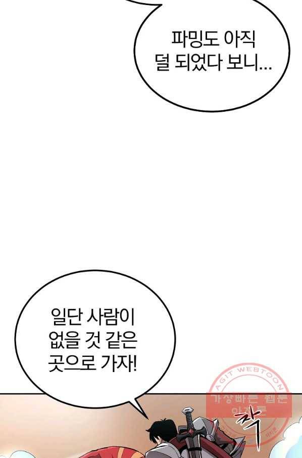 올드뉴비 김춘식 44화 58