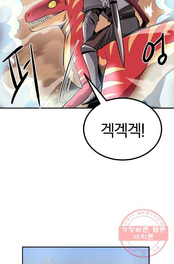 올드뉴비 김춘식 44화 59