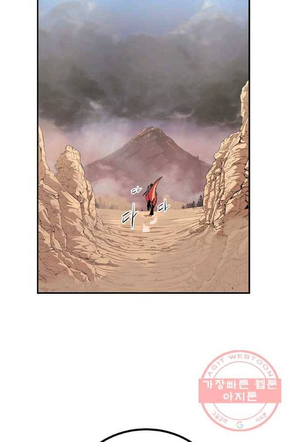 올드뉴비 김춘식 44화 60