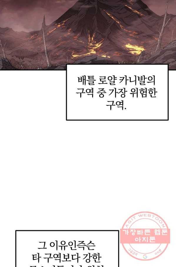 올드뉴비 김춘식 44화 63