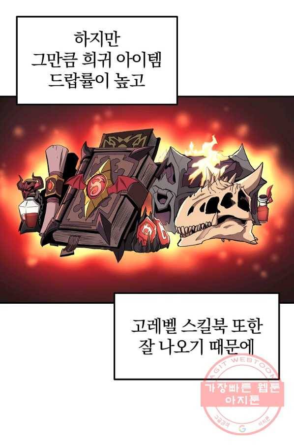올드뉴비 김춘식 44화 65