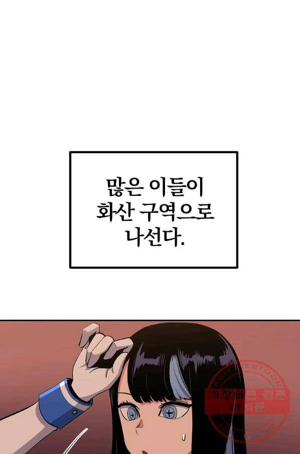 올드뉴비 김춘식 44화 66