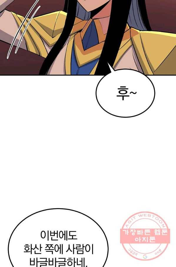 올드뉴비 김춘식 44화 67