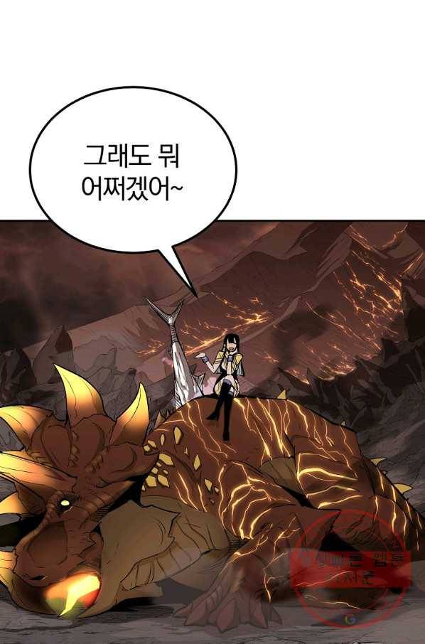 올드뉴비 김춘식 44화 69