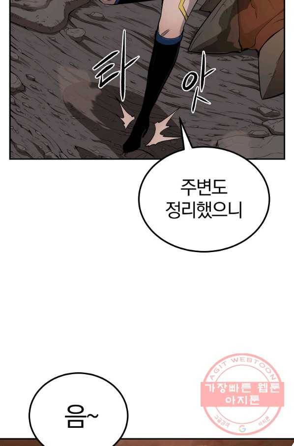 올드뉴비 김춘식 44화 71
