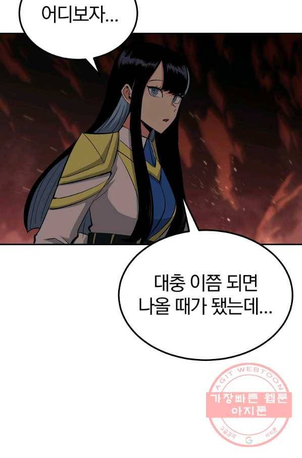 올드뉴비 김춘식 44화 75
