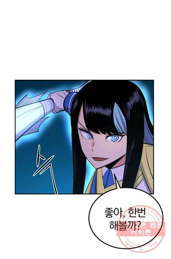 올드뉴비 김춘식 44화 79