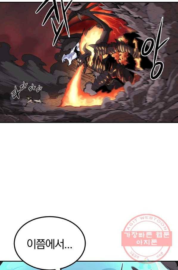 올드뉴비 김춘식 44화 87