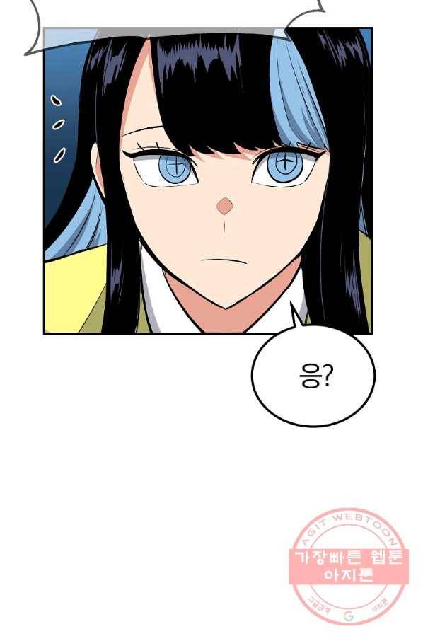 올드뉴비 김춘식 44화 93