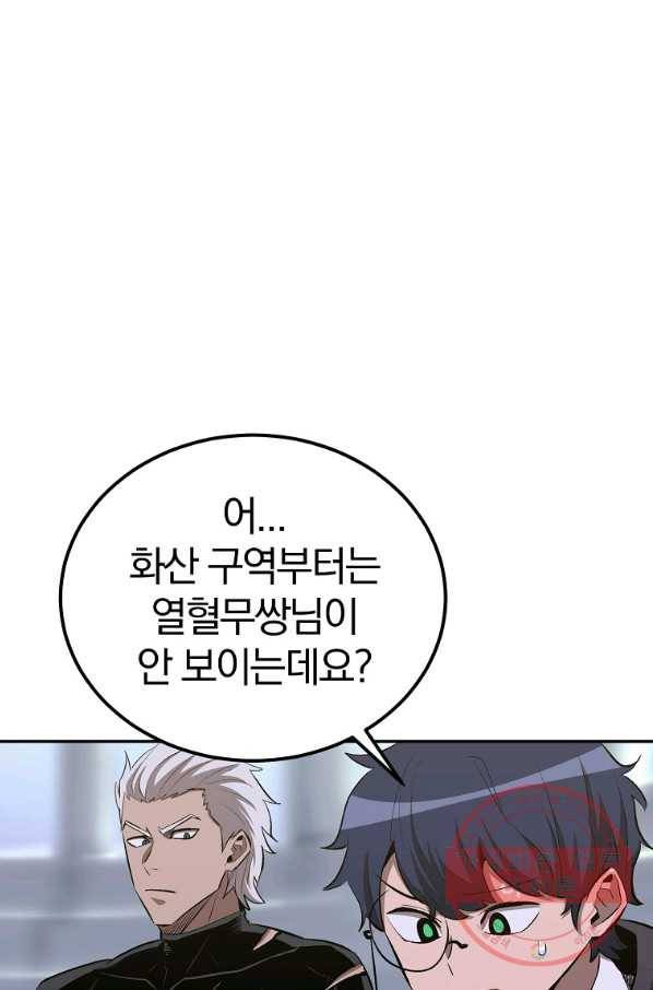 올드뉴비 김춘식 44화 99