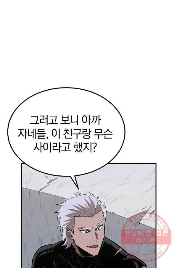 올드뉴비 김춘식 44화 102