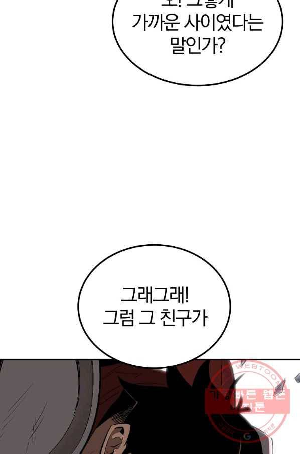 올드뉴비 김춘식 44화 107