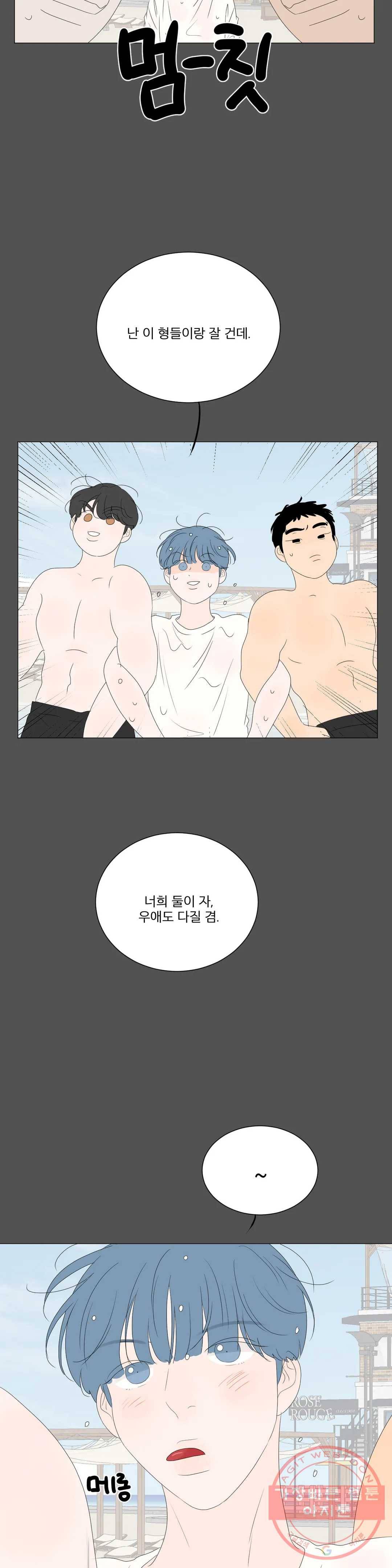 라온의 남자 49화 2
