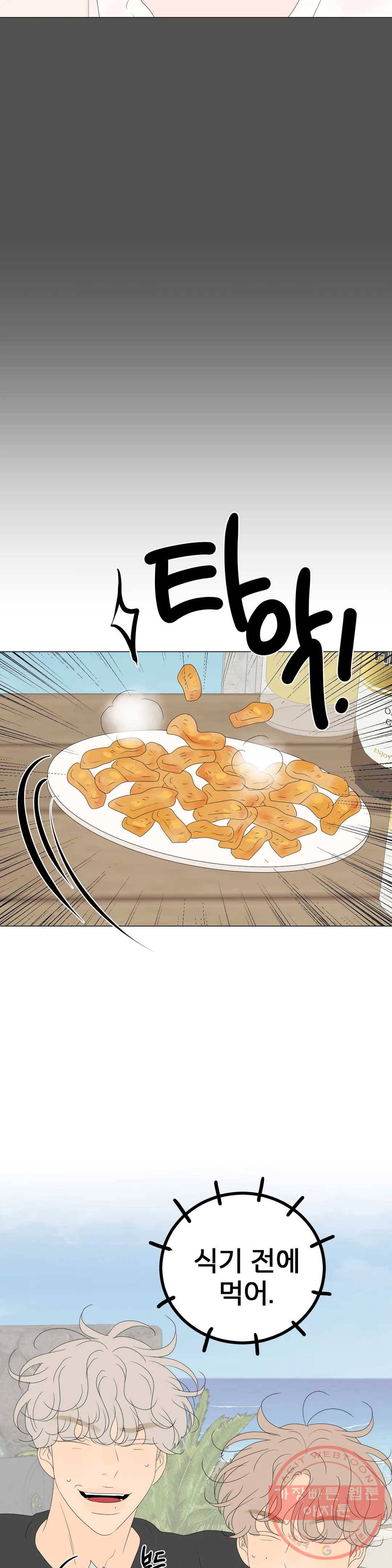 라온의 남자 49화 3