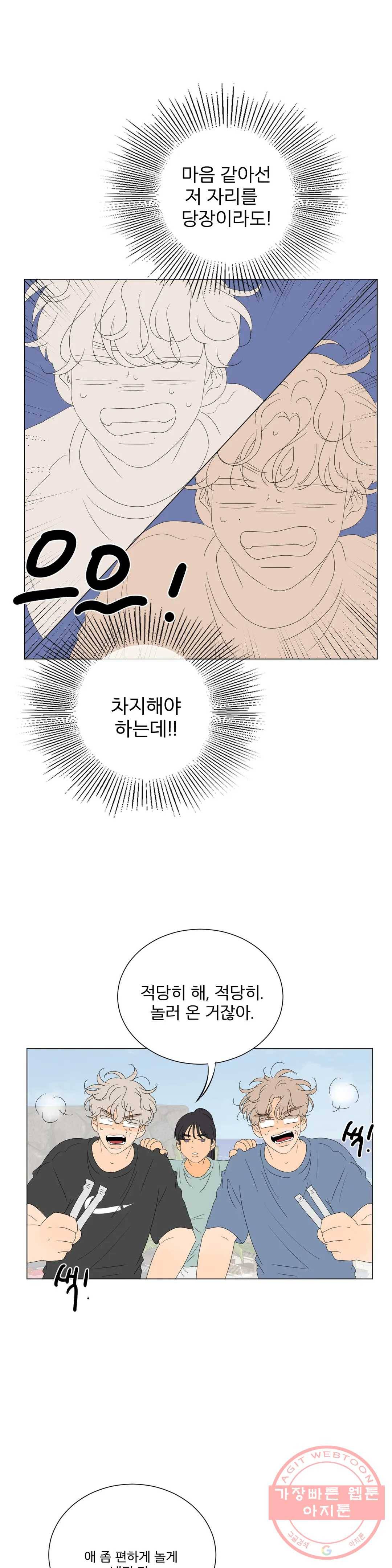라온의 남자 49화 5
