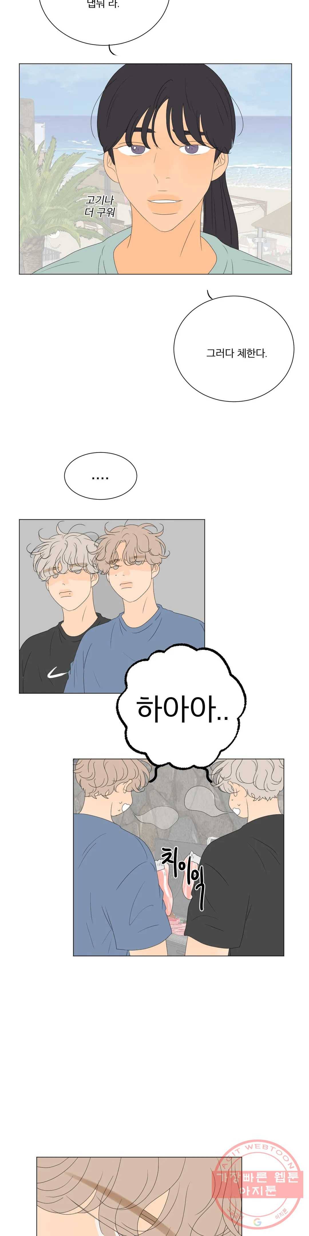 라온의 남자 49화 6
