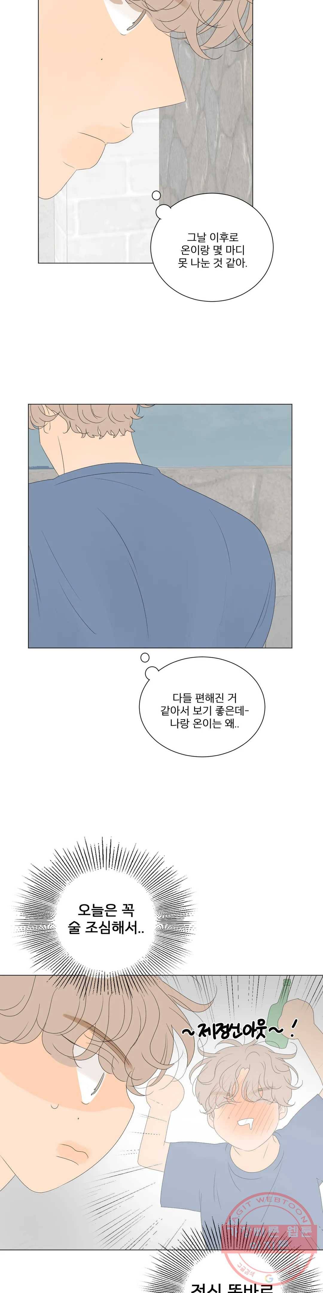 라온의 남자 49화 7