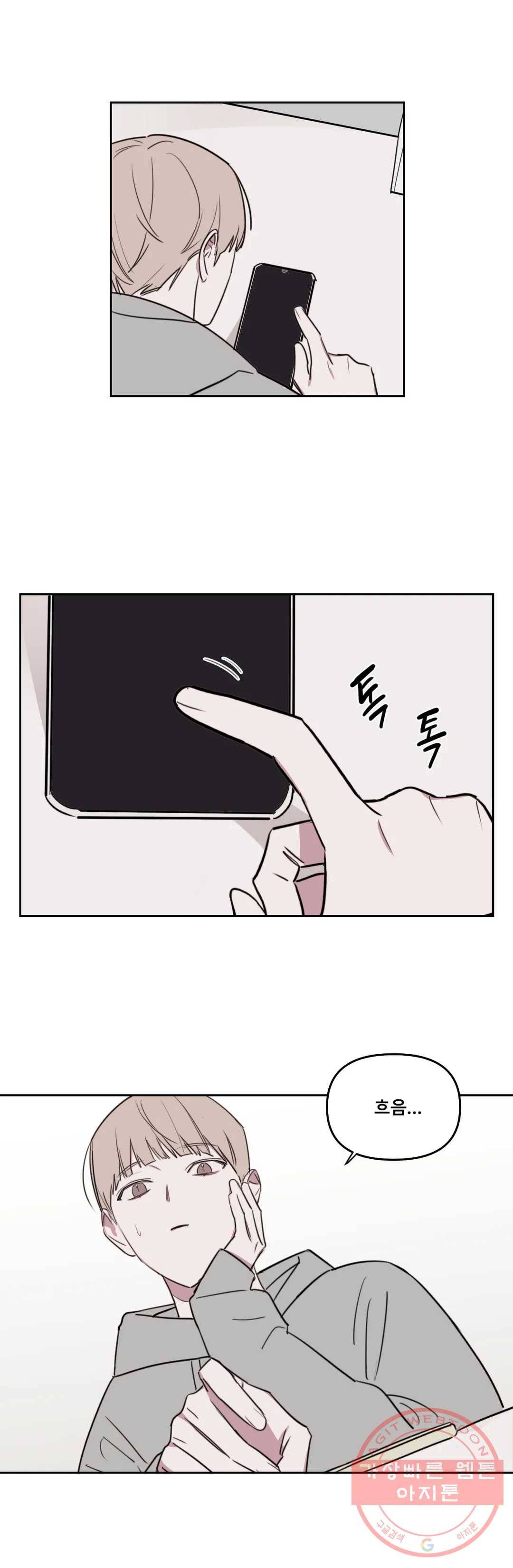 청춘사정 47화 2부 18화 1
