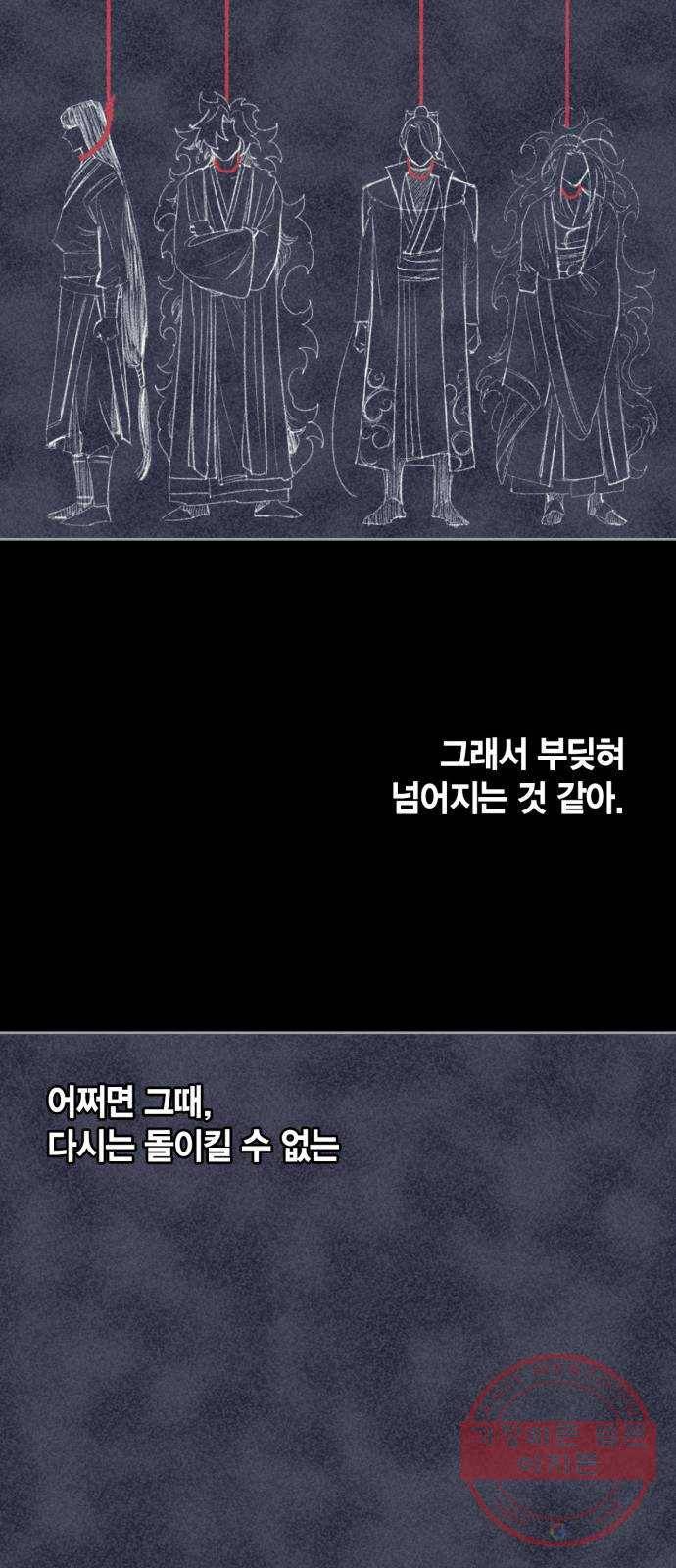 강림전기 개정기 59화, 태양이 부활하니 신년맞이 함께 하세 3